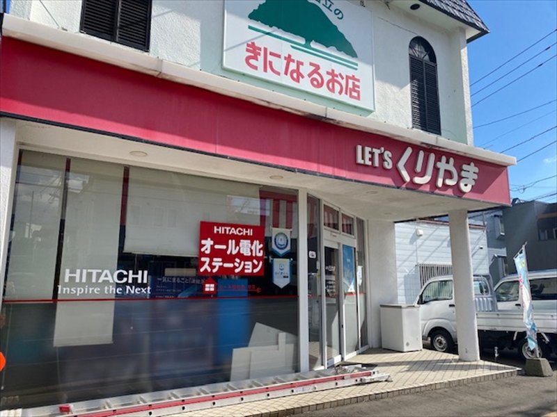 栗山電器（クリヤマ）の画像2