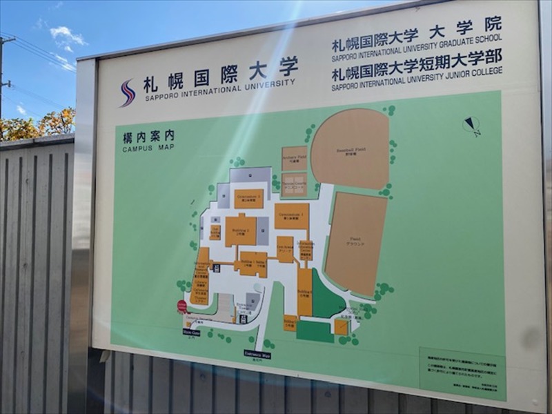 札幌国際大学短期大学部の画像3