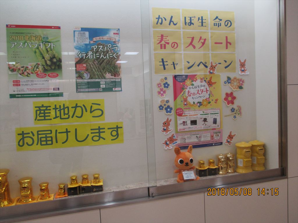 札幌平岡イオン郵便局の画像2