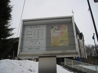 日本イエスキリスト教団札幌羊ケ丘教会]・の画像3