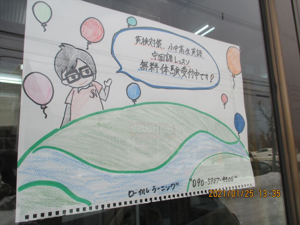 ローカルラーニング　英語・中国語塾の画像2