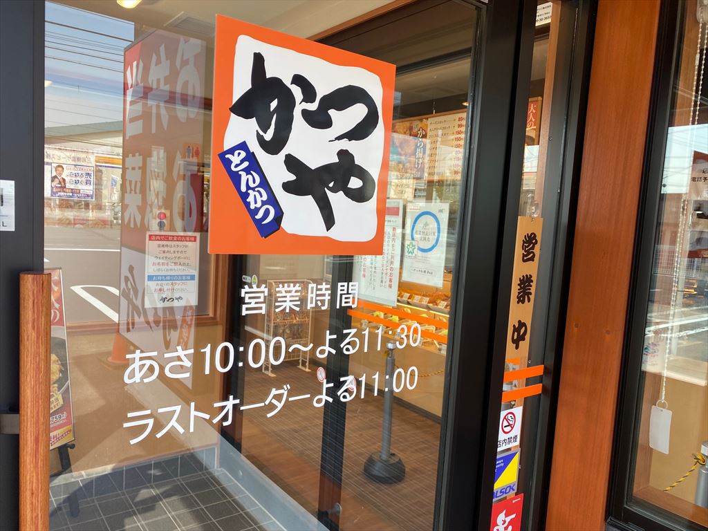 かつや札幌清田店の画像5