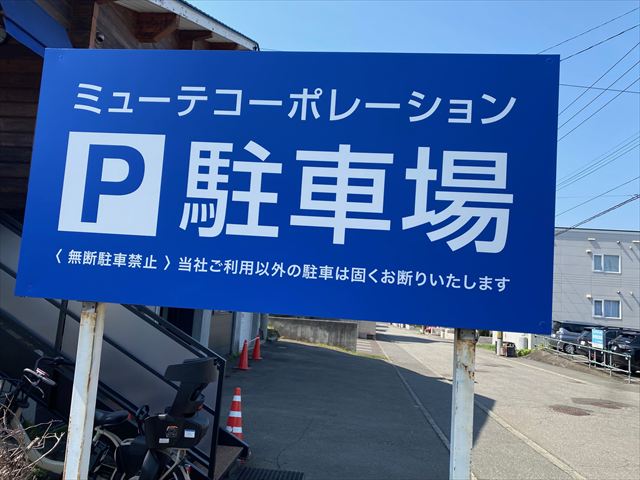 訪問理美容ヘアーメイク・ミューテ（移転 開店）20250328の画像4