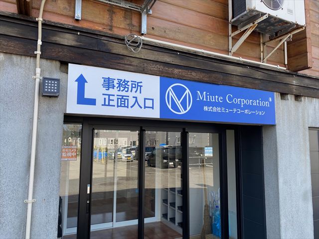 訪問理美容ヘアーメイク・ミューテ（移転 開店）20250328の画像3