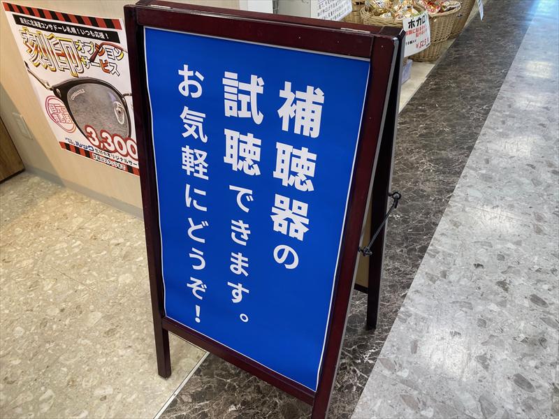 アタカ薬品東光ストア真栄店の画像2