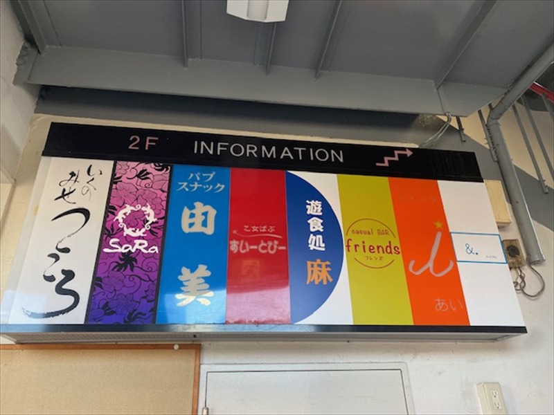 メンズBANBI（スナックバンビ）の画像4