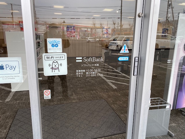 ソフトバンク平岡（アップビート）の画像3