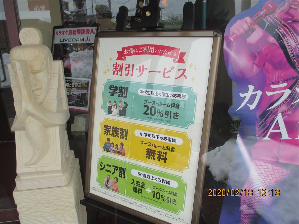 快活CLUB 札幌清田店（インターネットカフェ）の画像4