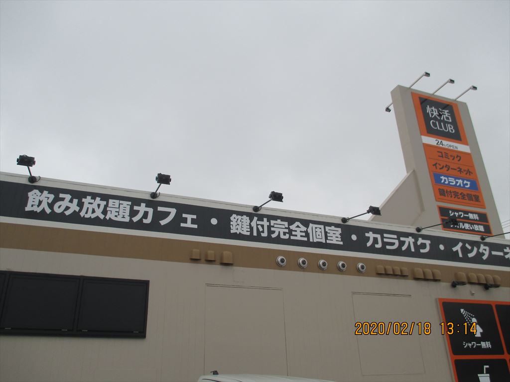 快活CLUB 札幌清田店（インターネットカフェ）の画像6