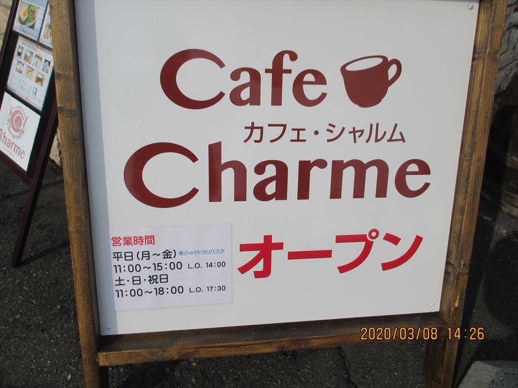 カフェ・シャルム（cafecharme）]・rsの画像2