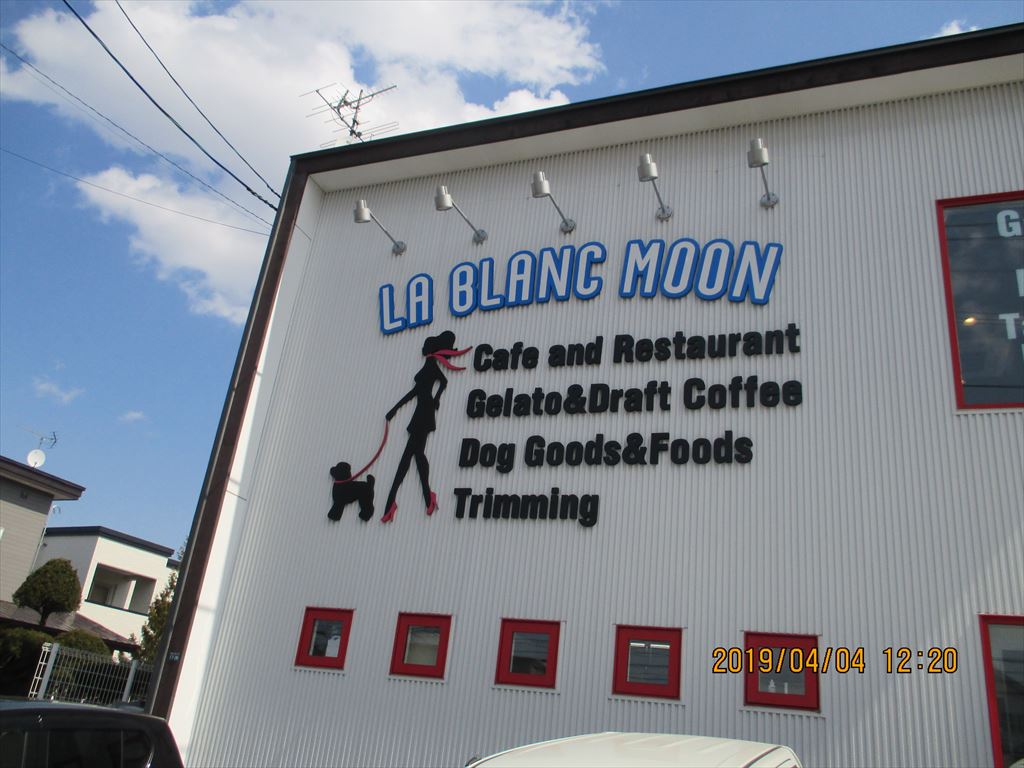 ラ　ブランムーンLA BLANC MOON　ペットカフェの画像2