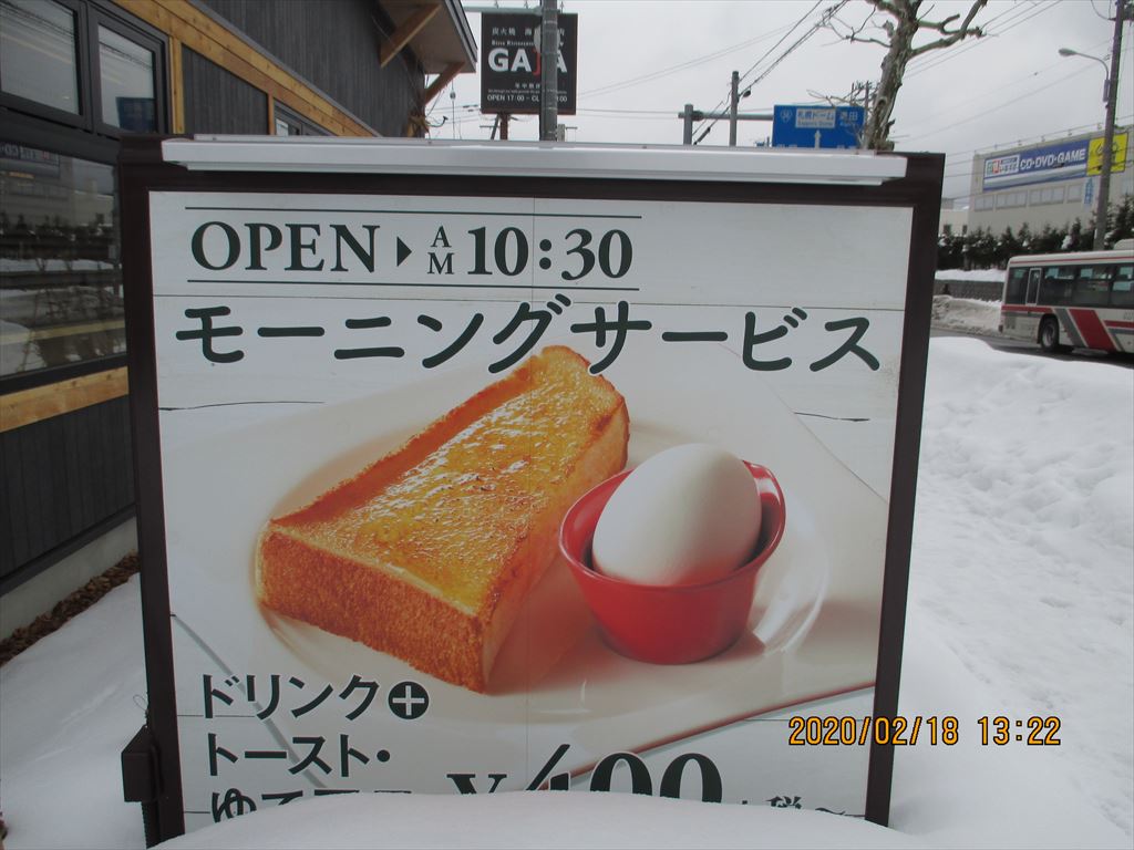 むさしの森珈琲札幌北野店（スカイラークグループ）の画像2