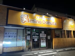 笑mina Donuts 大曲店(エミナドーナツ)の画像
