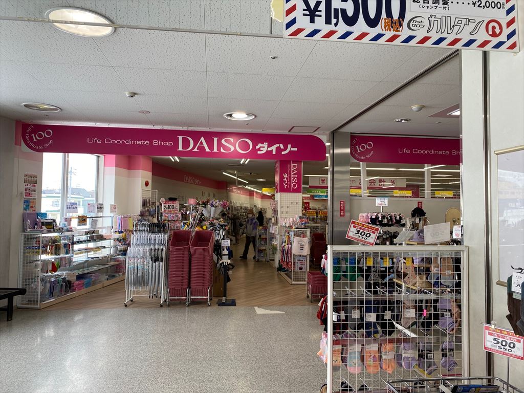 DAISO ダイソー東光ストア真栄店の画像3