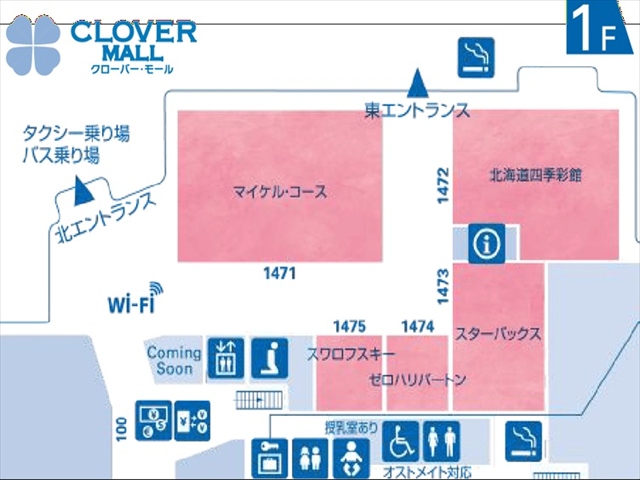 スターバックスコーヒー 三井アウトレットパーク札幌北広島2026年4月18日オープン予定の画像3