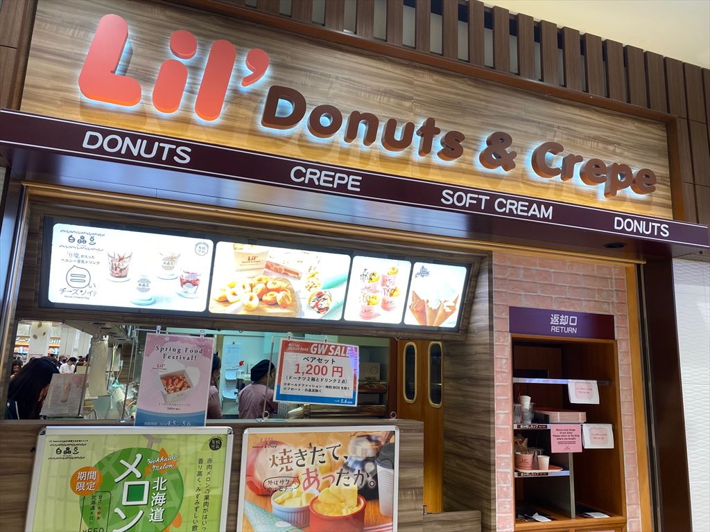 Lil’ Donuts ＆ Crepe（リルドーナツアンドクレープ）の画像2