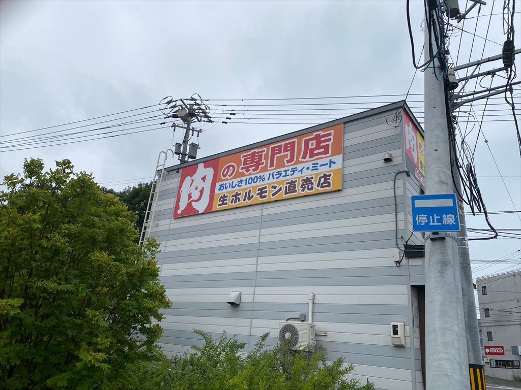 ミートファクトリー清田店（肉店）の画像3