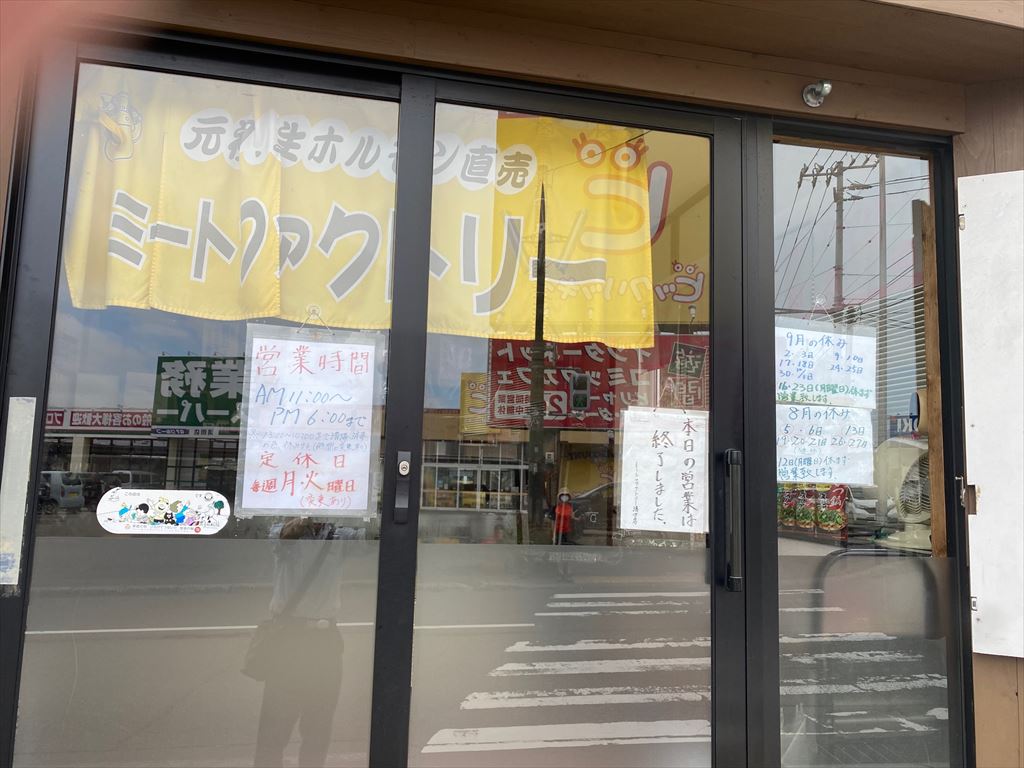 ミートファクトリー清田店（肉店）の画像4