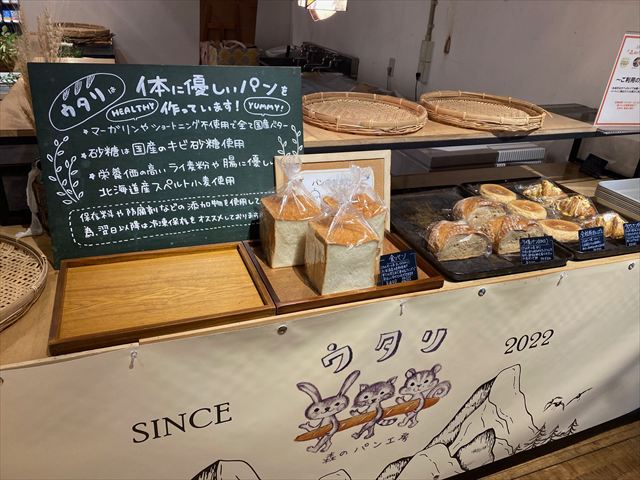 森のパン工房ウタリの画像2