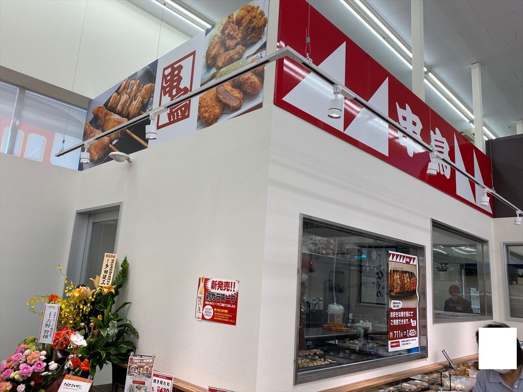 串鳥 カウボーイ北野店　閉店　2022]・の画像2