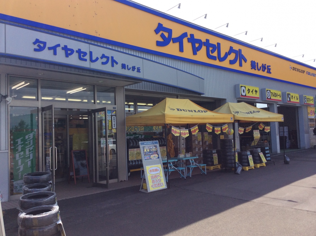 松屋 札幌美しが丘店（松のや併設）2025年9月オープン予定の画像2