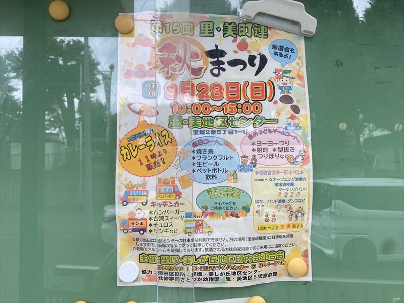 三里塚神社　本祭日9月14日（宵宮9月13日）の画像5