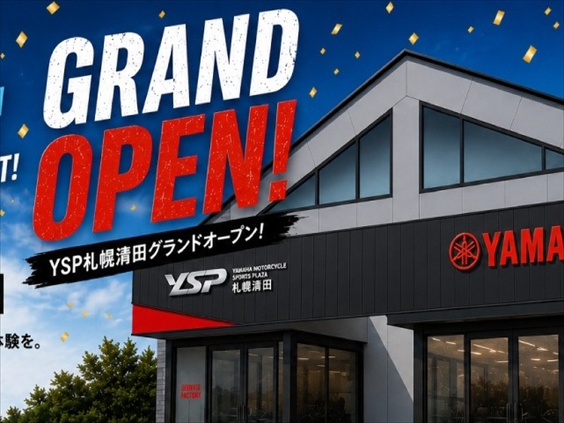 YSP札幌清田2026年8月8日オープンの画像2