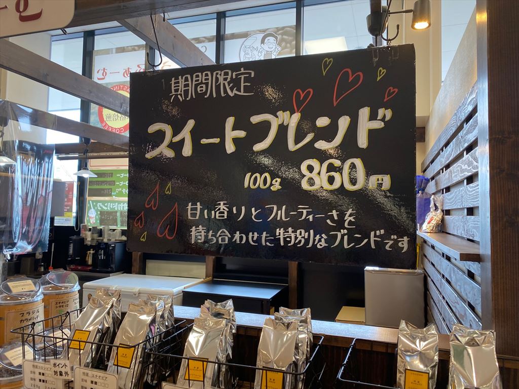 くどう珈琲（コーヒー豆販売）本店の画像2