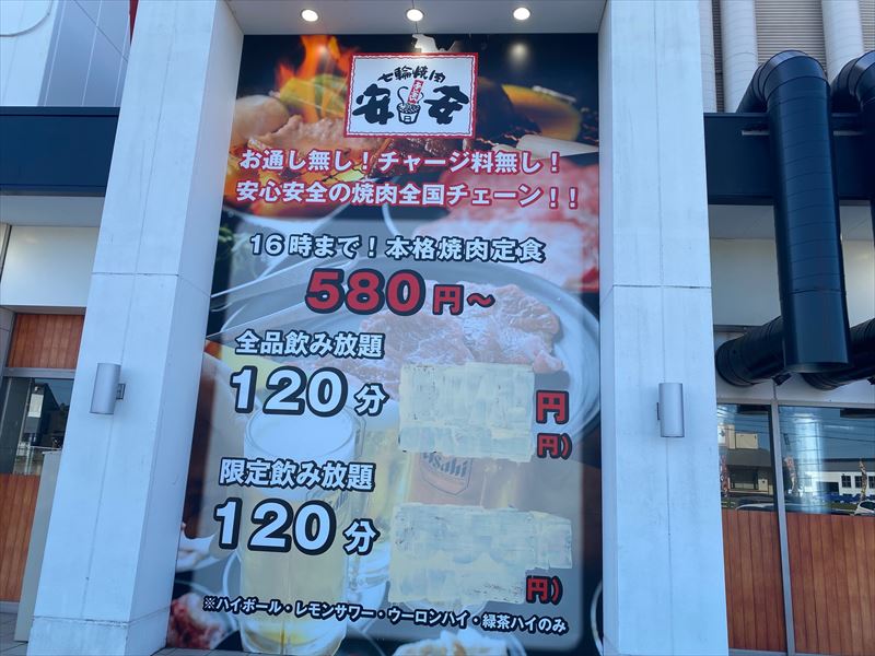 七輪焼肉安安(あんあん) 美しが丘店（新規掲載）の画像3