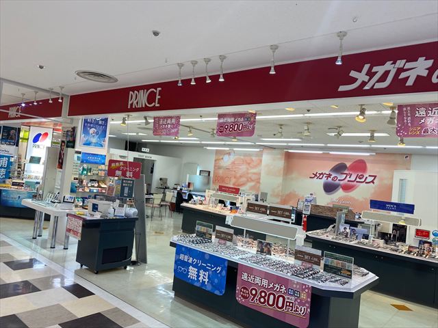 メガネのプリンス清田イオン店の画像4