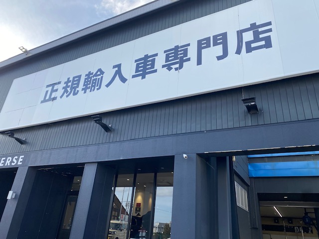 ユニバース札幌（輸入中古車販売）の画像3