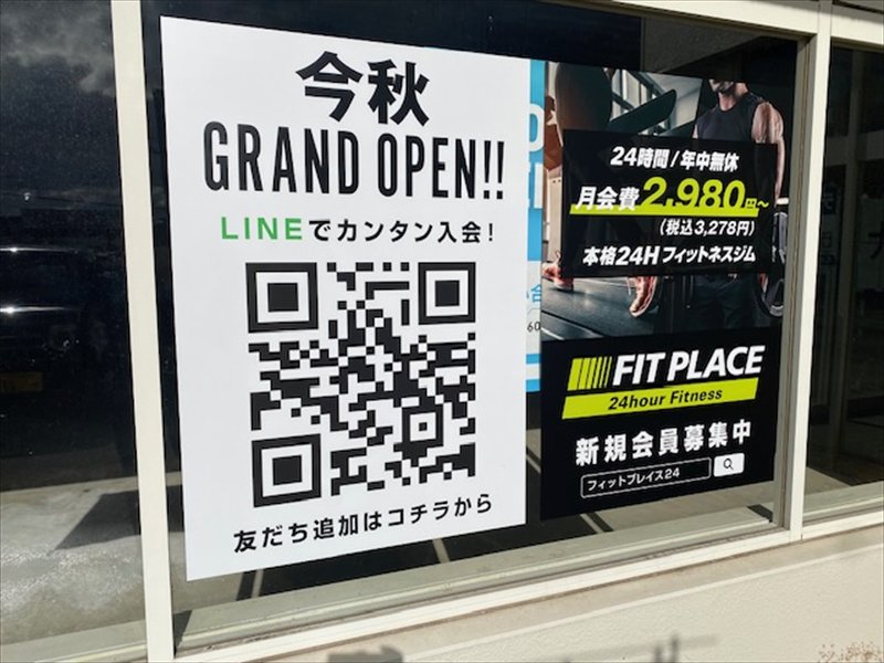 FIT PLACE24 札幌清田店2025年12月オープン予定の画像4