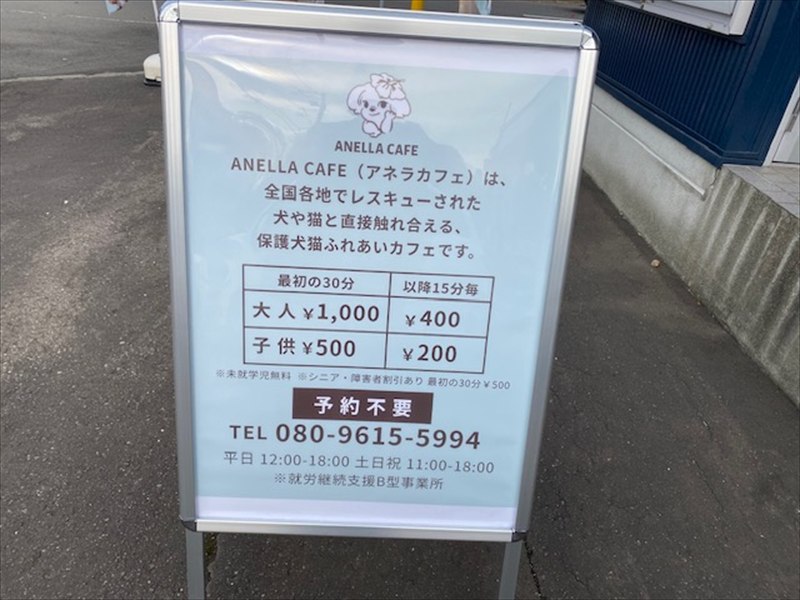 ANELLA CAFE 札幌清田店(動物カフェ)2025年10月30日オープンの画像5