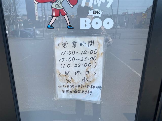 ひこま豚 焼肉酒場 ホルモン処 ガッツ DE Booの画像5