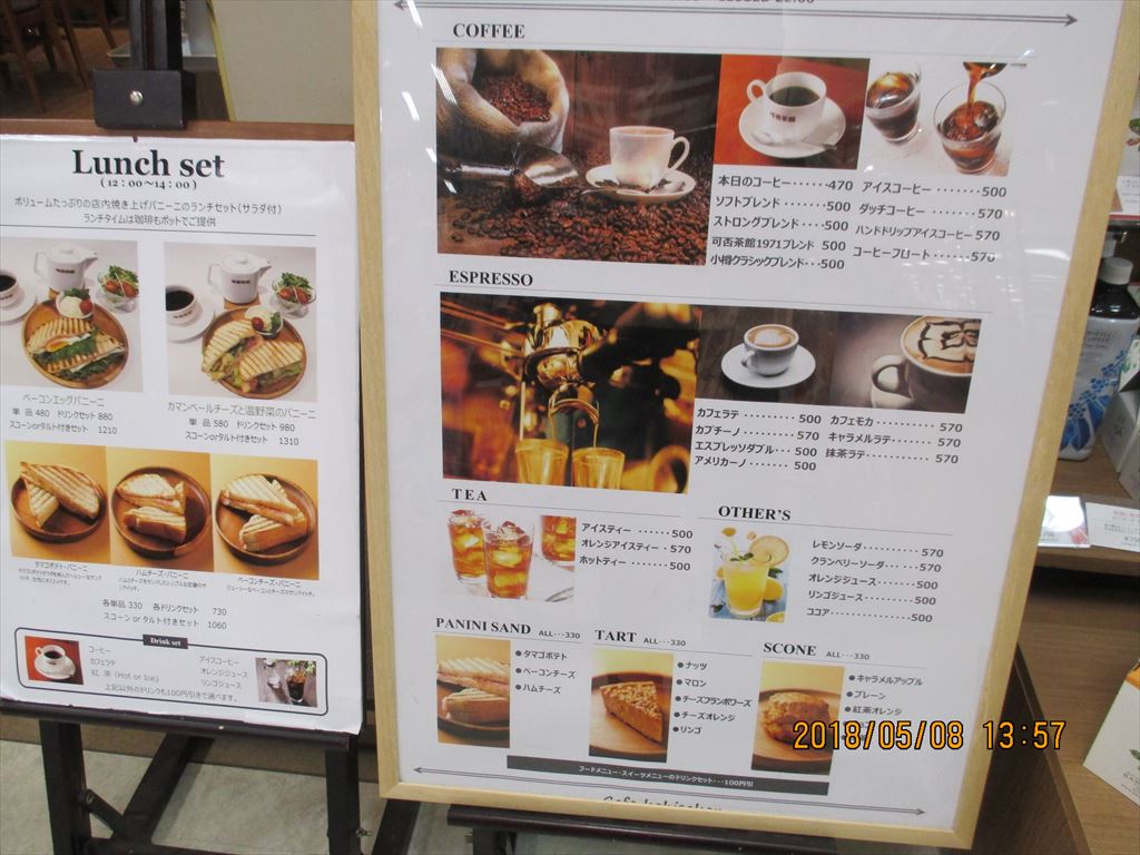可否茶館（かひさかん）イオンモール札幌平岡店の画像2