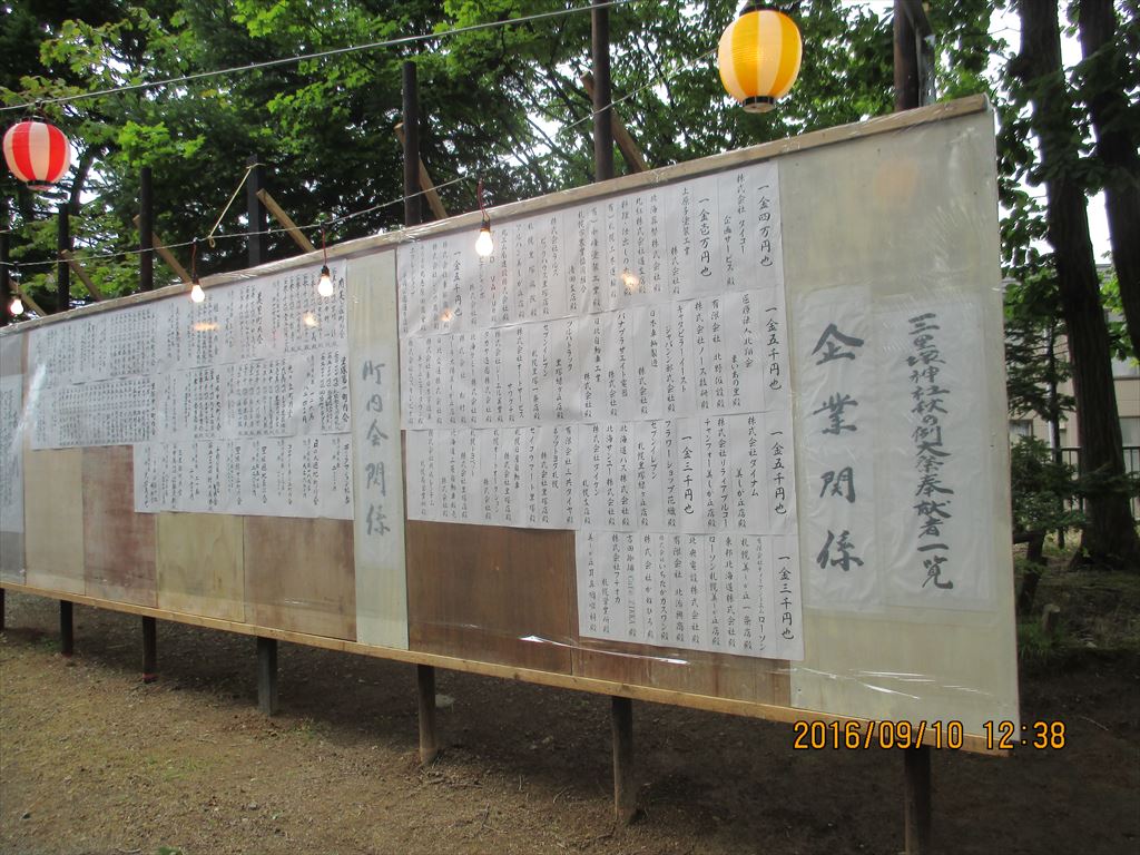 三里塚神社]・の画像2