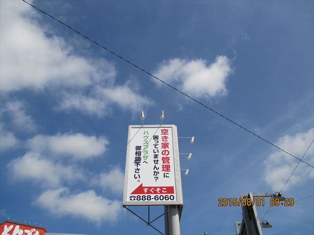 清田区の街を便利に検索（無料掲載）の画像13