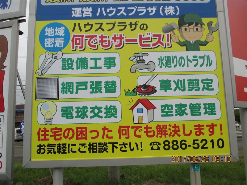 清田区の街を便利に検索（無料掲載）の画像12
