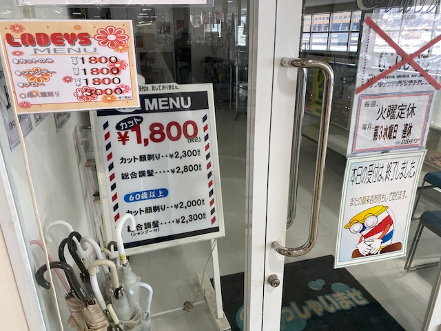 カットサロンカルダン真栄店(東光ストア真栄店内）の画像2