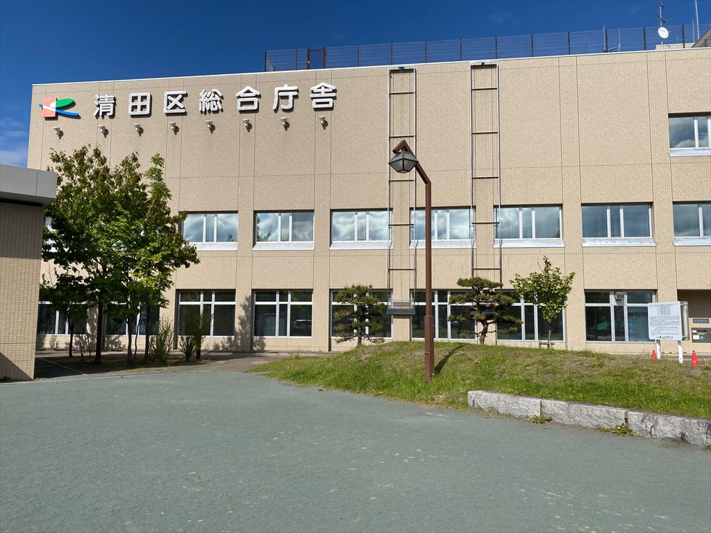 札幌市清田区役所（総合庁舎）の画像2