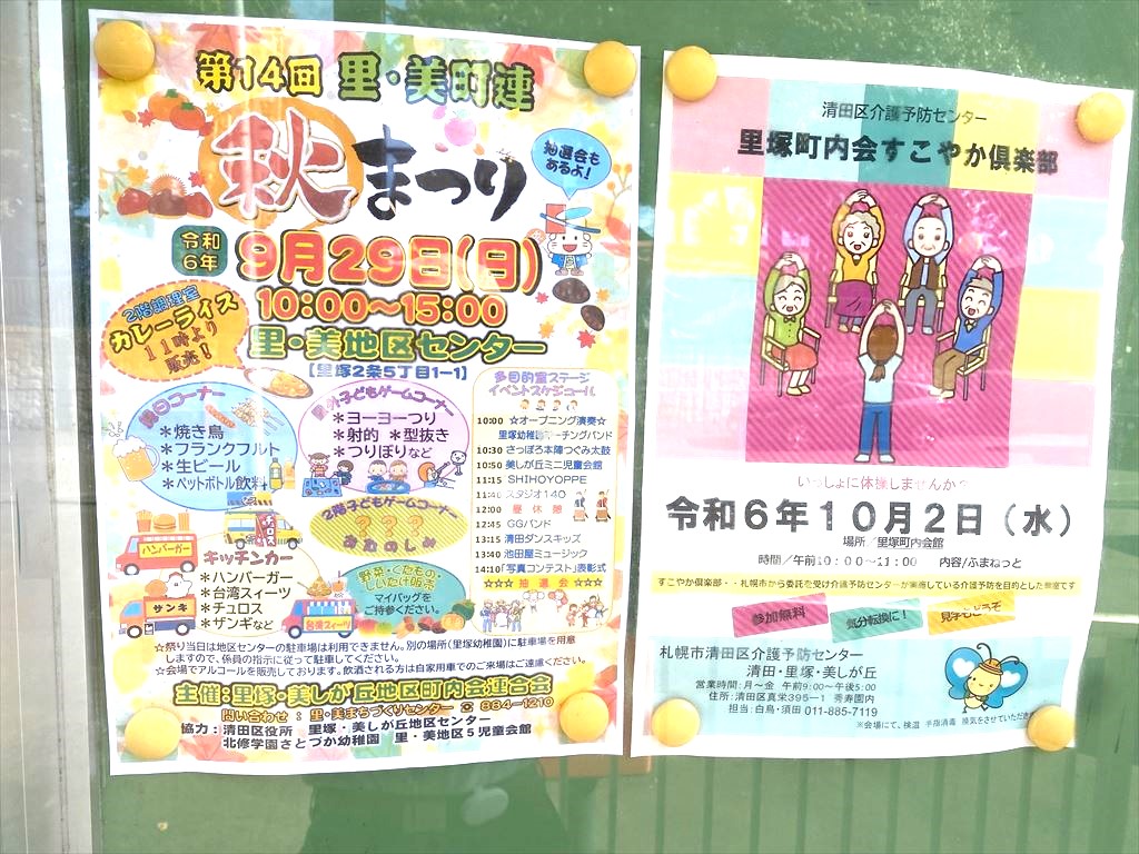 三里塚神社〈宵宮祭2024年9月14日・本祭15日）の画像7