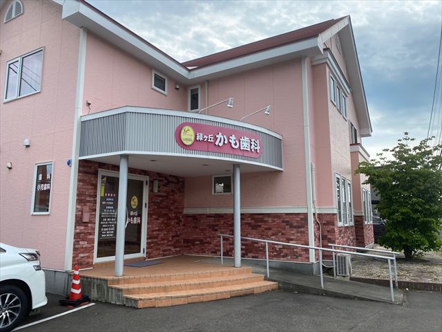 緑ヶ丘かも歯科（里塚緑ヶ丘8）の画像3
