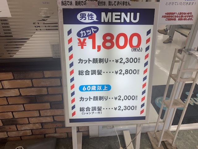 カットサロンカルダン真栄店(東光ストア真栄店内）の画像3
