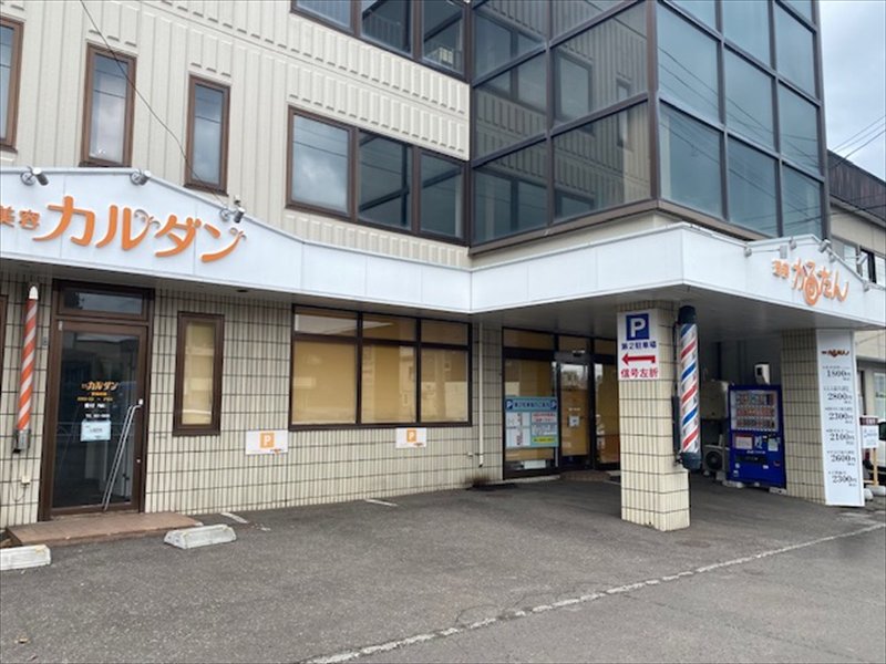 美容カルダン（理容かるだん併設）の画像3
