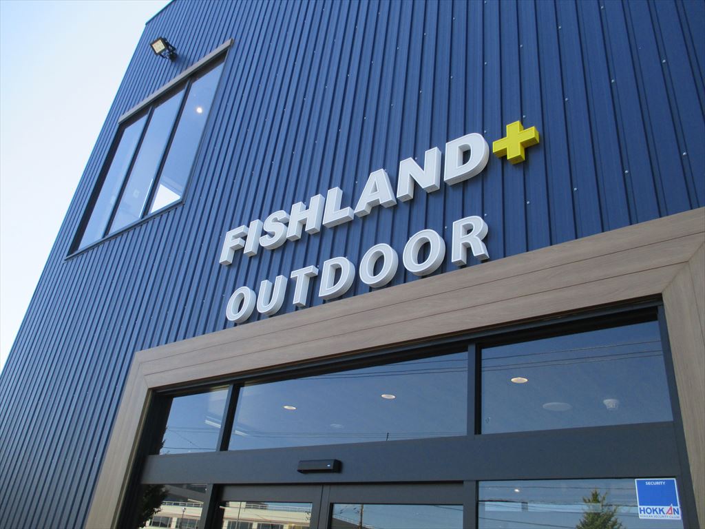 FISHLAND+OUTROOR（フィッシュランド+アウトドア店）　2022.7.15オープン]・の画像4