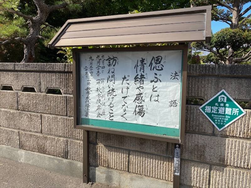 光円寺（光圓寺）の画像3