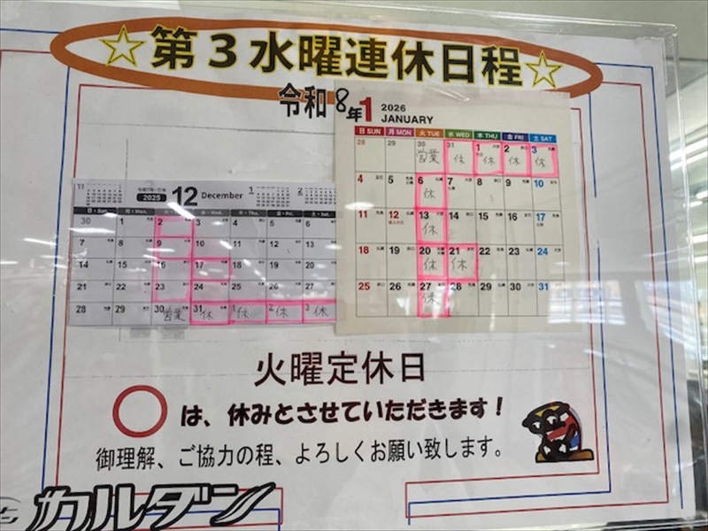 カットサロンカルダン真栄店(東光ストア真栄店内）2025年12/31～1/4全休の画像2