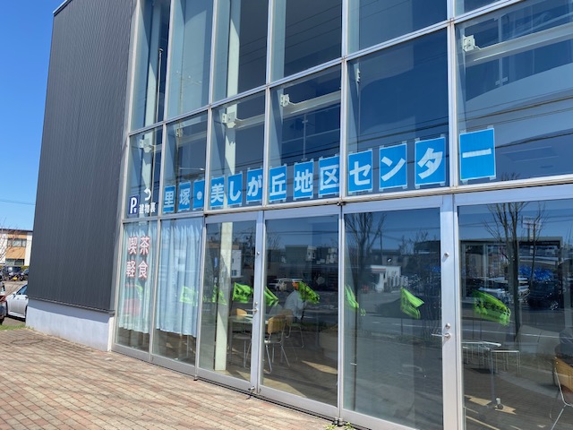 札幌市清田区里塚美しが丘まちづくりセンター（里塚・美しが丘地区センター）の画像5