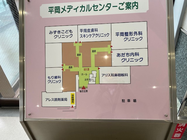 平岡整形外科クリニックの画像4