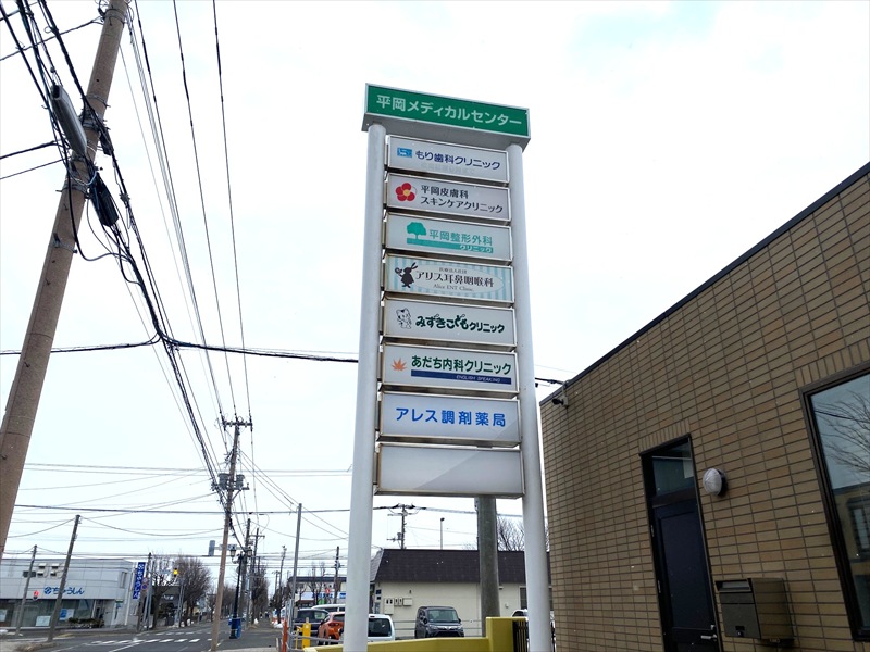 あだち内科クリニックの画像3